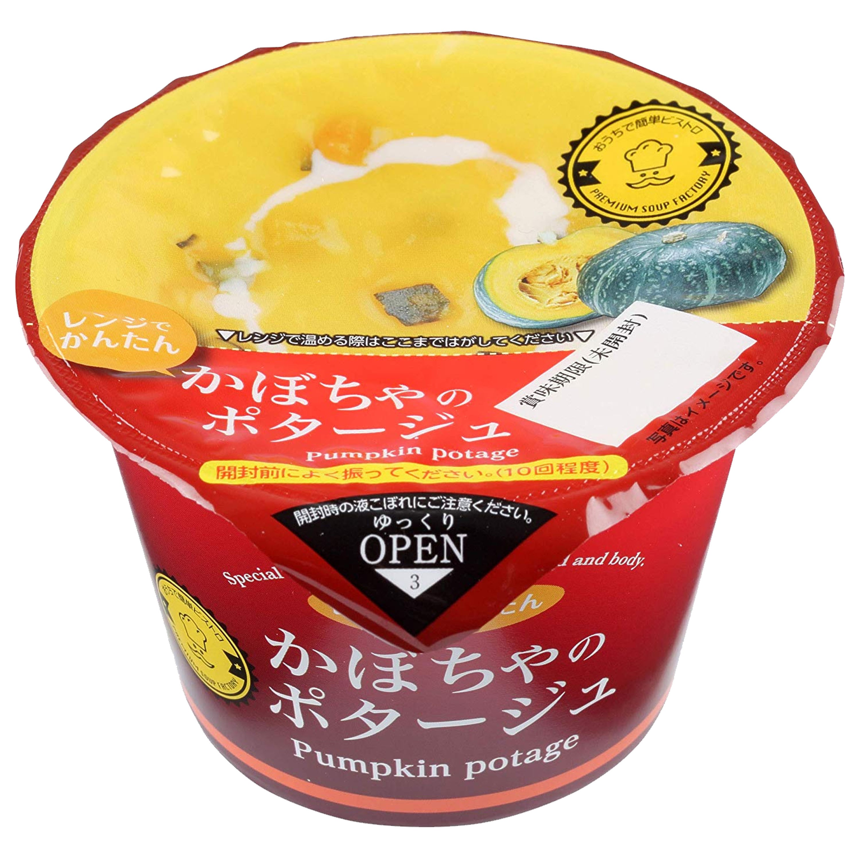 和歌山產業 南瓜忌廉湯